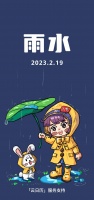 今日雨水：好雨知时节，当春乃发生