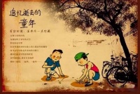 聂延力：小朋友，你的童年去了哪里