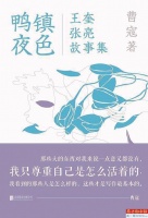 普通人的“传奇”？