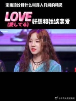 中国女孩登场惊艳韩国众人，她诠释什么叫落入凡间的精灵