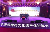 首届中国非物质文化遗产保护年会开幕 “科技+文化”沉浸式体验非遗大集