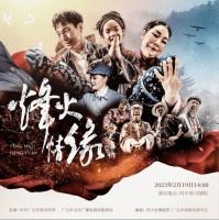 红色题材豫剧《烽火情缘》成都展演：演绎军民鱼水情