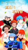 新漫评：无奋斗不青春