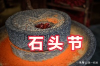 “正月初十5不动，时来运转家业兴”，今日年初十，莫忘老传统