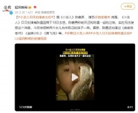 小龙人贝贝扮演者去世