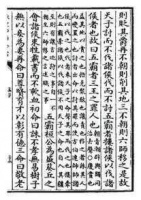 从儒家智慧中提炼出一些东西，提供给现代文明