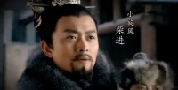 柴进：名头那么响，为何在梁山上却是孤家寡人？他虽疏财却不仗义