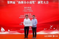 广东省第三届小小说“双年奖”颁奖大会走进东莞桥头