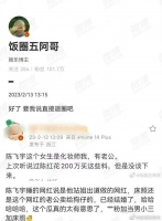 阿瑟床照流出，双方声明恋爱时都是单身，引起网友热议