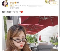 37岁李念官宣怀三胎，戴4000元墨镜穿万元外套，肚大如箩气色红润