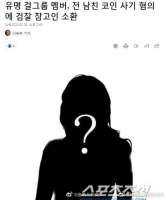 早上有下午是上周有媒体报道，韩国演员朴敏英正在接受检方调查……