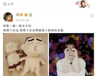 杨紫的朋友圈应该比微博还有意思吧……