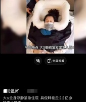 大瓜！传具俊晔卷走2.2亿，大S连夜送医，汪小菲忙着二审夺抚养权