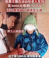 真是丧尽天良！