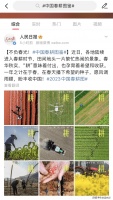 二月二龙抬头：青龙吐秀，人亦雄起！