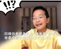 网红钟美美自曝悲惨童年，父亲家暴是一生噩梦，成长经历令人泪目