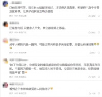 “不要眼眶一红就觉得人间不值得…”这堂心理课，火了！