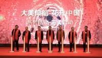 专家学者齐聚，探讨文化传承与创新：厚重仰韶 何以花开中国