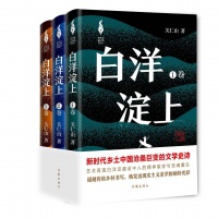 “新时代山乡巨变创作计划”首部作品诞生 带有华北浓郁生活气息的《白洋淀上》出版