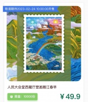 数字邮票来了！中国邮政首个数字邮品发行平台正式上线