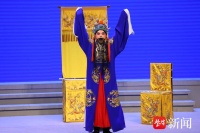 大咖云集！经典剧目《铁冠图》整理改编演出在昆山精彩上演