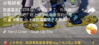 陈妍希带儿子滑雪！小星星动作娴熟，母子绑四个玩偶趣味十足