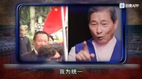 台湾最牛黑帮，怒斥“台独”无人敢驳嘴，扛五星红旗合唱国歌