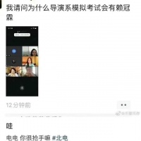 惊！00后当红小生被爆考北电导演系，新生代真是卧虎藏龙