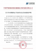 突遭打假，瞬间跌停！