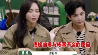 唐嫣自曝与杨幂分道扬镳的原因，注意张杰脱口而出的一句，太意外