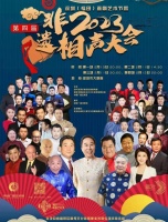 “七姓家奴”陈寒柏，乱接广告自毁名声，今竟成了“相声泰斗”？