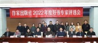 作家出版社选2022年度最具影视改编价值图书 梁晓声《中文桃李》等10部作品上榜