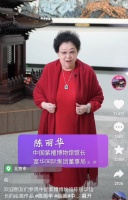 迟重瑞爱妻陈丽华罕现身，体态臃肿穿金戴银，点头弯腰模样太谦逊