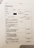 大S方回应将以法律维权 具俊晔公开无犯罪证明