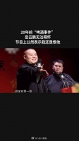 20年前的“啤酒事件”让岳云鹏始终无法释怀