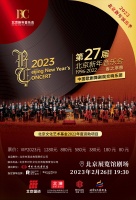艺术 | 2月26日，共赴一场春天的“乐”会