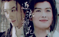 如果李寻欢学了《怜花宝鉴》能成天下第一吗？荆无命：看看林仙儿