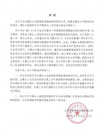 王濛被经纪公司起诉：严重违约 擅自参加商业活动