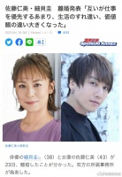 据日媒，细贝圭、佐藤仁美双方所属事务所发表了二人离婚的消息……