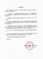 王濛方回应违约被起诉：双方合作已与去年到期