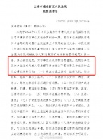 董卿丈夫密春雷被限制消费 此前曾失联半年