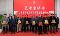 以新时代艺术家精神引领中国艺术走向高峰
