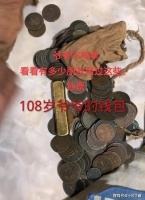 重庆：男子翻出108岁爷爷钱包，里面全是古币粮票，网友：发财了