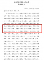 密春雷被法院限制消费，曾经身价百亿迎娶董卿，如今沦落成了老赖