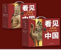 从大湾区视野探寻中华文明 这套历史科普用“文物”呈现上下五千年｜北京图书订货会