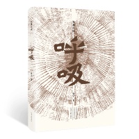 张宇：《呼吸》是我创作生涯的返璞归朴
