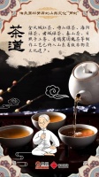 传承国粹背后的山东文化“两创”