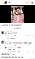 你这个快50岁的糟老头子居然那么帅 黄宗泽：还早呢……