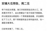曝赵丽颖涉足富豪婚姻，结婚生子均被金主安排，男星前夫配合演戏