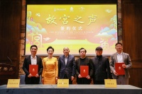 故宫博物院、中央民族乐团与环球音乐中国合作 启动《故宫之声》音乐文化项目